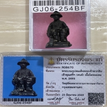 +บัตรสมาคม รูปหล่อพระเจ้าตาก วัดสุทัศน์ เจ้าคุณศรี