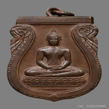 เหรียญพระพุทธสิหิงค์ วัดพระศรีมหาธาตุ(บางเขน) ปี2485
