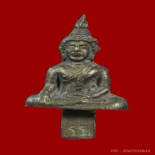 พระยอดธง ลพ.น้อย วัดธรรมศาลา