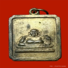 เหรียญพระสังกัจจายน์  รุ่นแรก (โรงเจ ตลาดพลู กทม.) ปี 2495