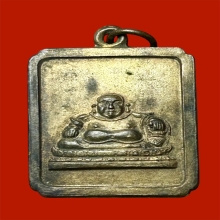 เหรียญพระสังกัจจายน์  รุ่นแรก (โรงเจ ตลาดพลู กทม.) ปี 2495