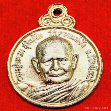 หลวงปู่แหวน สุจิณโณ ปี 2521 รุ่นร่มโพธิ์ กะไหล่ทอง