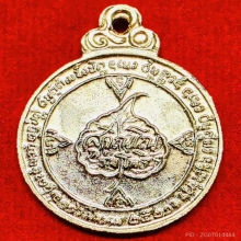 หลวงปู่แหวน สุจิณโณ ปี 2521 รุ่นร่มโพธิ์ กะไหล่ทอง