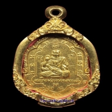 เหรียญหลวงพ่อเต๋ ทองคำ 