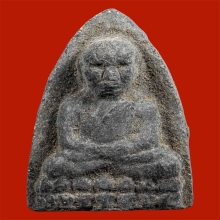 หลวงปู่ทวดวัดโพธิ์ท่าเตียนพิมพ์ใหญ่ปี 2502