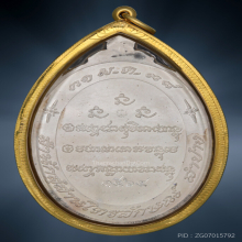 เหรียญครบ7รอบ หลวงพ่อเกษม ปี2538 เนื้อเงินลงยา