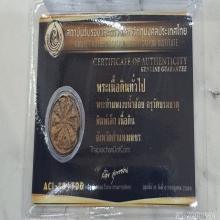 พระงบน้ำอ้อย กรุพระบรมธาตุ กำแพงเพชร(พร้อมบัตรรับรอง)
