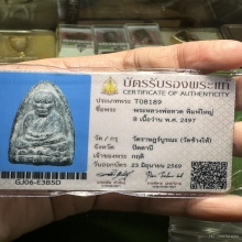 หลวงพ่อทวดเนื้อว่าน 2497 ใหญ่ B พร้อมตลับทอง