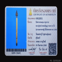 ไม้คฑาพรหมคุณของหลวงปู่หงษ์ พรหมปัญโญ พศ.2542รุ่นแรก