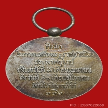 เหรียญเสด็จประภาสยุโรป รัชกาลที่ ๕ เนื้อเงิน ( องค์ที่ 2 )