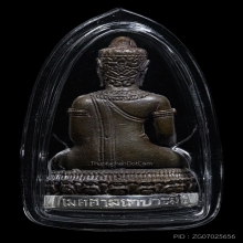 พระกริ่งเพชรสุรินทร์รุ่นแรก หลวงปู่หงษ์ นวะฤทธิ์ no.10
