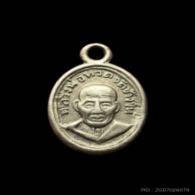 เหรียญเม็ดแตงหลวงปู่ทวด ปี 2506 หน้าผาก 4 เส้น หัวโหนก คอพอก