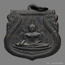 เหรียญพระพุทธชินราชอินโดจีน วัดสุทัศน์เทพวราราม ปี2485
