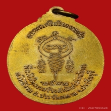 เหรียญรุ่นแรก หลวงพ่อชม วัดเขานันทาฯ ปี 2512 กะไหล่ทอง