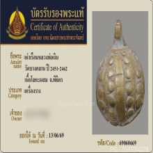 พญาเต่าเรือน หลวงพ่อเงิน วัดบางคลาน จ.พิจิตร ปี 2451-2562