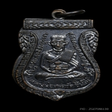 หลวงปู่ทวด วัดช้างให้ รุ่น 3 พ.ศ. 2504