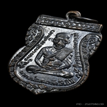 หลวงปู่ทวด วัดช้างให้ รุ่น 3 พ.ศ. 2504