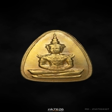 เหรียญพระแก้วมรกต เนื้อทองคํา วัดบวรนิเวศวิหาร 2533