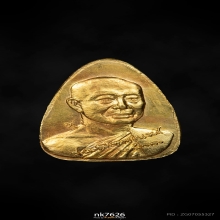 เหรียญพระแก้วมรกต เนื้อทองคํา วัดบวรนิเวศวิหาร 2533