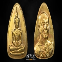 เหรียญพระแก้วมรกต เนื้อทองคํา วัดบวรนิเวศวิหาร 2533