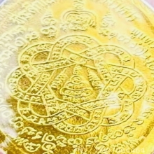 หลวงปู่สุด วัดกาหลง ปี2526 (กะไหล่ทอง) รุ่นสุดท้าย
