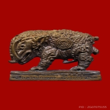 พญาหมูพลิกแผ่นดินรุ่นแรก หลวงปู่กาหลง ปี 2548