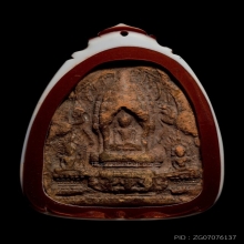 พระซุ้มปรางค์ กรุนางตรา เนื้อดิน นครศรีธรรมราช