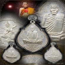 เหรียญนารายณ์พลิกแผ่นดิน เนื้อเงิน หลวงปู่กาหลง ปี2547
