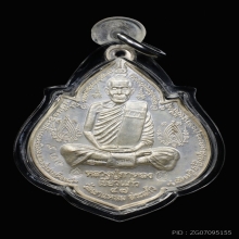 เหรียญนารายณ์พลิกแผ่นดิน เนื้อเงิน หลวงปู่กาหลง ปี2547