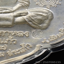 เหรียญนารายณ์พลิกแผ่นดิน เนื้อเงิน หลวงปู่กาหลง ปี2547
