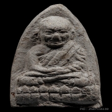 วัดเมืองยะลา พิมพ์ใหญ่ รุ่นแรก พ.ศ.2505