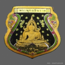 ล็อคเก็ตพระพุทธชินราช ญสส หลวงปู่หมุนปลุกเสก ปี 2543