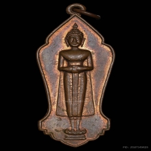 เหรียญ ลพ.บ้านแหลม วัดเพชรสมุทร เนื้อทองแดง ปี2500 