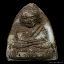 วัดเมืองยะลา พ.ศ.2505 รุ่นแรก (พิมพ์ใหญ่เนื้อ ช็อกโกแลต)