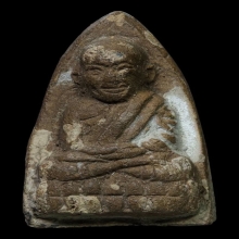 วัดเมืองยะลา พ.ศ.2505 รุ่นแรก (พิมพ์ใหญ่เนื้อ ช็อกโกแลต)