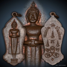 B.เหรียญ ลพ.บ้านแหลม วัดเพชรสมุทร เนื้อทองแดง ปี2500 