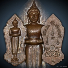 C.เหรียญ ลพ.บ้านแหลม วัดเพชรสมุทร เนื้อทองแดง ปี2500 