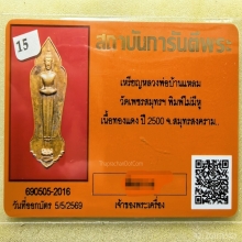 C.เหรียญ ลพ.บ้านแหลม วัดเพชรสมุทร เนื้อทองแดง ปี2500 