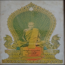 ภาพพิมพ์แววนกยูง ลพ.เดิม วัดหนองโพ ปี 2482