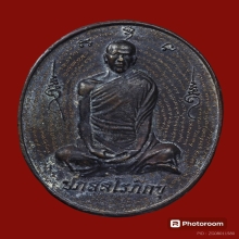 เหรียญหล่อรุ่นแรก( โจรกลับใจ) ปี 44 พิมพ์นิยม