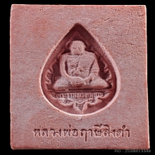 พระหางหมากหลวงพ่อฤาษีลิงดำรุ่นแรกปี 2533พระพักตร์เทวดาแชมป์