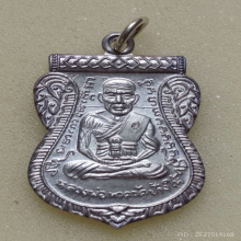 เหรียญเลื่อนสมณศักดิ์ อาจารย์นอง วัดทรายขาว ปี 40 เนื้อเงิน