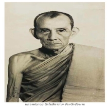 พระขุนแผนพิมพ์ทรงพลใหญ่หลังเาียบหลวงพ่อกวยยุคต้น
