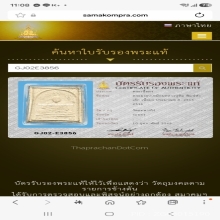 พระผงพรายกุมารหลวงปู่ทิมวัดละหารไร่พิมพ์เศียรเล็กหน้าตาชัดๆ
