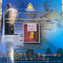 >>>..,ปลัดขิกหลวงพ่ออินเทวดา วัดลาด ไม้ตาหมื่น ที่4 โคราช