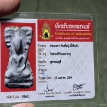 พระมเหศวร พิมพ์ใหญ่ ชินเงิน กรุวัดพระศรีฯ.