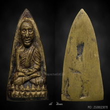 หลวงปู่ทวด หลังเตารีดใหญ่ ปี 05 พิมพ์A 龙婆托2505年 大型熨斗背A版