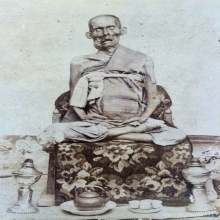 พระปิดตาหลวงพ่อสงฆ์ วัดสว่างอารมณ์ จ.สิงห์บุรี