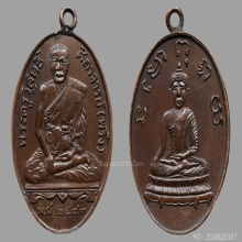 เหรียญ 