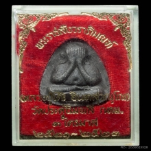 พระปิดตาปลดหนี้ หลังยันต์ตรี หลวงปู่โต๊ะ